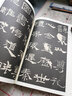 包郵！禮器碑 彩色本 傳世碑帖精選 漢隸隸書(shū)書(shū)法毛筆字帖 原碑拓本真跡還原第二輯 墨點(diǎn)字帖 禮器碑 曬單實(shí)拍圖