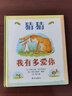 【新華正版】幼兒園入園必備繪本 清華附小學(xué)校推 薦一二年級必讀課外閱讀書繪本書目 猜猜我有多愛你 曬單實(shí)拍圖