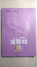 2025秋新涂教材八年級(jí)上下冊(cè)語(yǔ)文數(shù)學(xué)英語(yǔ)物理道德與法治歷史地理生物人教RJ版初中二8上下冊(cè)all star星推薦 八年級(jí)上冊(cè)物理 人教版（25秋新版） 曬單實(shí)拍圖
