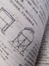 水力學(xué)（第3版） 曬單實(shí)拍圖