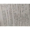 編譯原理第2版 編譯器設(shè)計教材書 計算機程序設(shè)計編程書籍 編程領(lǐng)域教材書籍 新華書店正版 曬單實拍圖