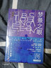 夢景之眼 人民文學(xué)出版社 (英)薩曼莎·香農(nóng)(Samantha Shannon) 著 沈麗凝 譯 書籍 曬單實(shí)拍圖