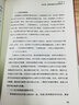 政務(wù)新媒體——引爆指尖“政能量” 新媒體運營網(wǎng)絡(luò)營銷推廣管理書籍 曬單實拍圖