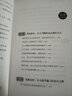 你當(dāng)溫柔，且有力量：卡耐基教你優(yōu)雅淡定做女人 曬單實拍圖