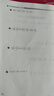 小升初數(shù)學(xué)專練 計算題 68所名校圖書A 曬單實拍圖