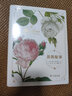 玫瑰 薔薇秘事 套裝2冊 花卉圖鑒 玫瑰科普 中信書(shū)店 曬單實(shí)拍圖