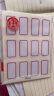 晨光(M&G)文具18*32mm/120枚红框自粘性标签贴纸 便利便签条 百事贴 价格条标签贴YT-14 实拍图