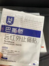 巴撕滕遠紅外止痛貼 風濕關(guān)節(jié)炎關(guān)節(jié)疼痛跌打扭傷坐骨神經(jīng)輔助治療PU膜防水不易脫落 遠紅外止痛貼1盒 | 5貼裝 | 送百痛膏1袋 曬單實拍圖