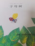 字母樹 李歐李奧尼經(jīng)典作品集10 愛心樹繪本童書 曬單實拍圖