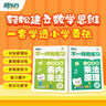 新東方 優(yōu)學(xué)練 口算100題 二年級上 曬單實(shí)拍圖