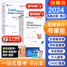 備考2025初級會(huì )計職稱(chēng)2024年教材配套 之了課堂奇兵制勝1+2書(shū)課包 會(huì )計初級經(jīng)濟法基礎和初級會(huì )計實(shí)務(wù)（套裝共6冊）可搭東奧輕一斯爾基礎好題 曬單實(shí)拍圖