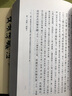 歷代文史要籍注釋選刊：文史通義注（套裝上下冊） 曬單實(shí)拍圖
