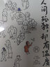 人間孤獨，卻有溫度 曬單實拍圖