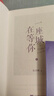 一座城,在等你(全2冊) 湖北新華書(shū)店旗艦店 曬單實(shí)拍圖