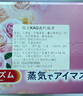 花王（KAO）日本花王(KAO)美舒律蒸汽眼罩眼部睡眠遮光 玫瑰味+柚子 曬單實(shí)拍圖