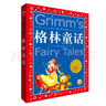 格林童話(huà)世界兒童共享的經(jīng)典叢書(shū)彩圖注音版小學(xué)一二三年級課外書(shū)閱讀名著(zhù)書(shū)籍童話(huà)故事圖書(shū) 曬單實(shí)拍圖