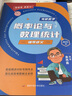 【官方正版 送視頻】2026李永樂(lè )考研數學(xué)復習全書(shū)基礎篇 武忠祥2026高數基礎高等數學(xué)基礎篇 李永樂(lè )660題 數學(xué)一數學(xué)二數學(xué)三 公式書(shū) 高等數學(xué)線(xiàn)性代數概率論 2026版余丙森概率論講義【贈全新配 曬單實(shí)拍圖