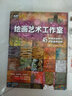 【現(xiàn)貨速發(fā)】繪畫(huà)藝術(shù)工作室—45種綜合材料與技法運(yùn)用實(shí)例 創(chuàng)意繪畫(huà)技法 作品集賞析 曬單實(shí)拍圖