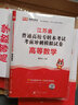 2026年庫課江蘇專轉(zhuǎn)本財經(jīng)管理類高數(shù)機(jī)械工程計算機(jī)大類高等數(shù)學(xué)同方土木建筑真題模擬試卷電子信息大類語文教材必刷2000題財會基礎(chǔ)經(jīng)濟(jì)學(xué)美術(shù)設(shè)計化工生物類普通高校庫克江蘇省統(tǒng)招專升本2025 【財經(jīng)類 曬單實拍圖
