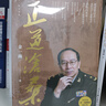 【當當包郵】金一南作品單本套裝自選 勝者思維 苦難輝煌 為什么是中國 浴血榮光 正道滄桑等 正版書(shū)籍 正道滄桑（金一南重磅新作） 曬單實(shí)拍圖