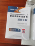 公路水運工程試驗檢測專(zhuān)業(yè)技術(shù)人員職業(yè)資格考試用書(shū)  橋梁隧道工程（2024年版） 曬單實(shí)拍圖