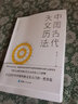 中國古代天文知識(shí)叢書--中國古代天文歷法 陳久金 著 中國天文歷法知識(shí) 天文學(xué)研究 天文學(xué)史人文科學(xué)課天文知識(shí)自然科學(xué)書籍 曬單實(shí)拍圖