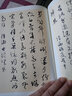 草書集字千家詩 曬單實(shí)拍圖