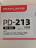 奔图(PANTUM)PD-213原装硒鼓3支装适用M6202W青春版M6202W/NW墨盒P2210W粉盒P2206W碳粉M6603NW M6206W打印机 实拍图