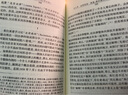 法律思維導(dǎo)論(修訂版)/當(dāng)代德國法學(xué)名著 曬單實拍圖