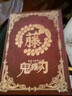八府安動漫游戲周邊 筆記本 精裝本 日記本 本子 燙金本 個性本子 鬼滅之刃 曬單實拍圖