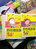 蝸牛成長樹：好品德故事56則（有聲版） 曬單實拍圖
