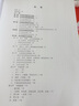 北京四合院建筑(第2版)(精) 曬單實(shí)拍圖