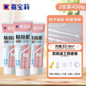 嘉寶莉（CARPOLY）墻紙修補膠水壁紙修補膠糯米膠墻布專(zhuān)用修復翹邊牢補壁紙膠專(zhuān)用膠 粘接膠（2支裝）含全套工具 凈味多功能 曬單實(shí)拍圖
