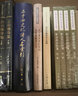 唐宋傳奇集(套裝全二冊)/清末民初文獻叢刊 曬單實(shí)拍圖