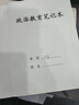 旭彤 B5政治教育本子 100張200頁(yè)帶頁(yè)碼單位會(huì )議理論學(xué)習本工作記事本軍事訓練記錄本制作可印logo 曬單實(shí)拍圖