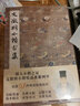 【全3冊(cè)】文征明+趙孟頫小楷合集+小楷名品集 千字文琴賦文賦洛神賦草堂十志心經(jīng)金剛黃庭離騷道德經(jīng)汲黯傳歷代名家經(jīng)典楷書(shū)法字帖 文征明+趙孟頫小楷合集+小楷名品集3冊(cè) 曬單實(shí)拍圖