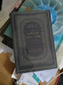 玩偶之家書 易卜生著 正版 培爾金特 易卜生戲劇集 完整版 民主與建設(shè)出版社 正版包郵書籍 曬單實(shí)拍圖