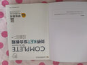 【新華書(shū)店全新正版】新東方 劍橋KET綜合教程 適用2023考試Complete A2 Key for Schools 對應朗思A2青少版 浙江教育出版社 曬單實(shí)拍圖