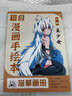 超級漫畫(huà)描摹本3冊Q版美少女美少男 人物繪畫(huà)日本動(dòng)漫教程書(shū)卡通臨摹本兒童畫(huà)畫(huà)人像頭像線(xiàn)稿畫(huà)冊入門(mén)淺印鉛筆手繪簡(jiǎn)筆畫(huà)手賬插畫(huà) 超級漫畫(huà)描摹本上冊Q版 曬單實(shí)拍圖