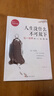 【抖音爆款】人生沒什么不可放下弘一法師的人生智慧 人生沒有什么放不下李叔同徹悟一生的人生真諦 曬單實拍圖