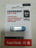 闪迪 (SanDisk) 64GB USB3.0 U盘CZ73酷铄 高速读取 时尚蓝色 小巧便携 安全加密 学习办公优盘 实拍图