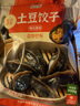 韓食府韓食府辣白菜土豆餃子豬肉大米餃子延邊特色 水餃土豆餃子辣白菜餡450g *2袋 曬單實(shí)拍圖