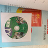 人人說英語（中級）（北京）（附MP3光盤） 曬單實拍圖