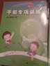 階梯圍棋基礎(chǔ)--手筋專項(從5級到1級) 曬單實拍圖
