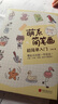 萌系簡(jiǎn)筆畫(huà)超簡(jiǎn)單入門(mén)（簽繪版）（隨書(shū)附贈貼紙、信紙，原創(chuàng  )卡通形象，可愛(ài)簡(jiǎn)筆畫(huà)，書(shū)中五大主題覆蓋生活的多個(gè)方面） 曬單實(shí)拍圖