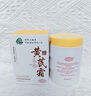 dyey黃芪霜面霜老國貨保濕美白提亮去黃緊致抗皺淡紋300g 曬單實(shí)拍圖