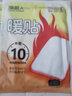 南極人（Nanjiren）暖寶寶暖貼暖腹貼發(fā)熱貼 暖身貼保暖貼暖熱帖暖寶貼 大姨媽神器 暖貼100片裝【持久發(fā)熱10小時(shí)】 曬單實(shí)拍圖
