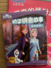 橋梁拼音故事·冰雪奇緣2 緊貼小學(xué)語(yǔ)文識(shí)字大綱，提高自主閱讀能力。兒童節(jié)禮物 六一 男孩女孩 曬單實(shí)拍圖
