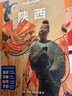 孤獨(dú)星球Lonely Planet旅行指南系列 陜西 中文第4版 中國(guó)地圖出版社 孫澍 等 著 愛爾蘭Lonely Planet公司 編 新華正版書籍包郵 曬單實(shí)拍圖