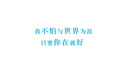 21天美字計(jì)劃 寫字的力量書系 中信出版社 曬單實(shí)拍圖